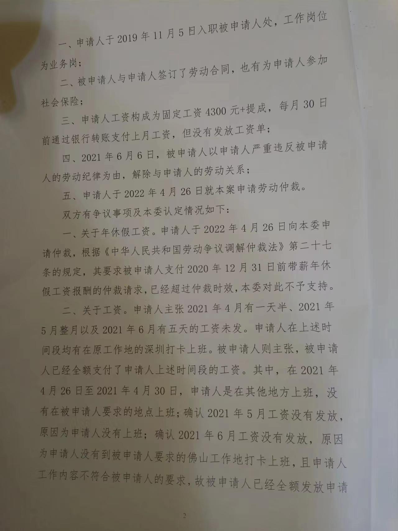 拒绝被辞退，职场生存的自我赋能与策略之道_资料解释落实