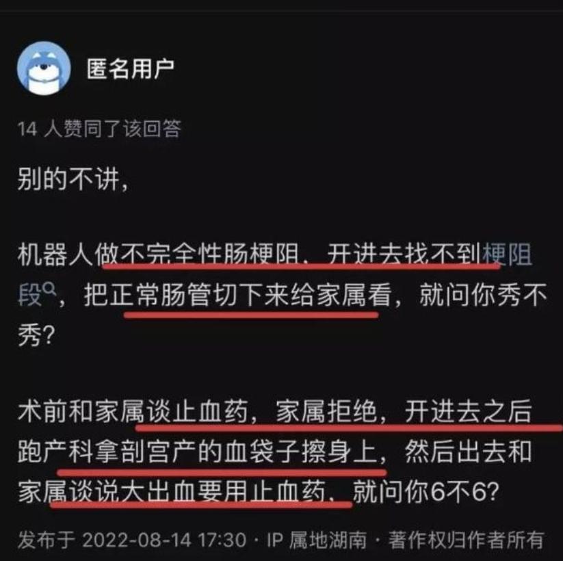 女孩子没病动手术，探究与理解_精密解答