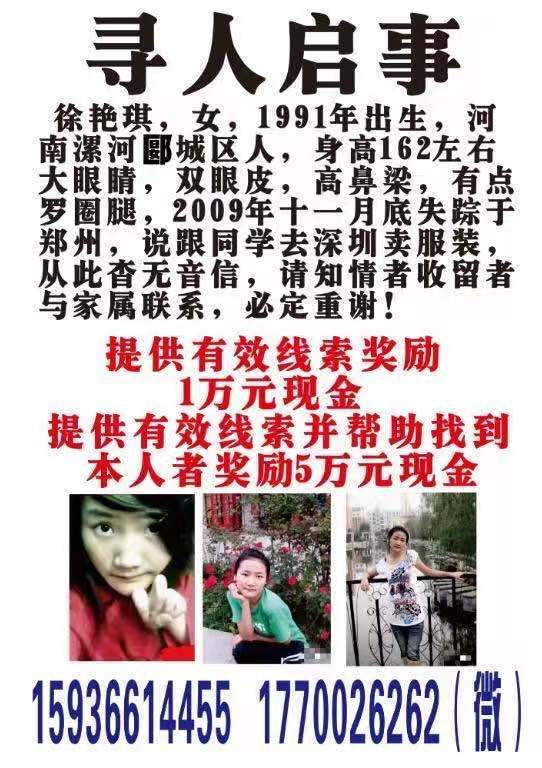 收15万寻人却消失，一场无果的寻觅之旅_最佳精选落实