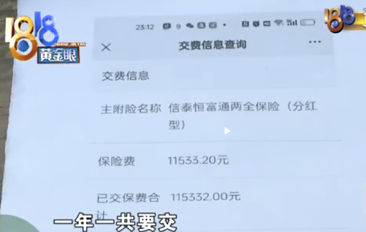 保险公司回应取钱要等到2084年，深度解析与应对策略_解释定义