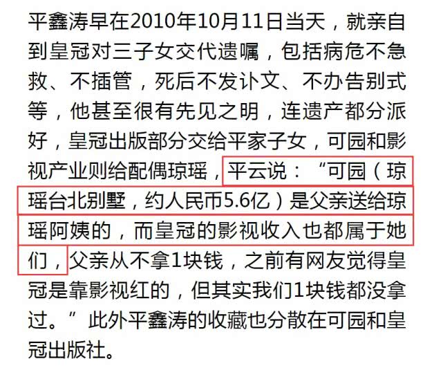 台湾女作家琼瑶的遗嘱，文学与人生的终极篇章_最佳精选解释落实