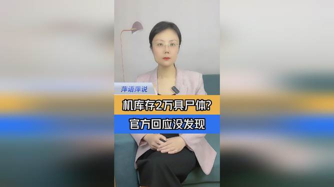 哥伦比亚回应发现两万多具未登记尸体，挑战与应对_效率解答解释落实