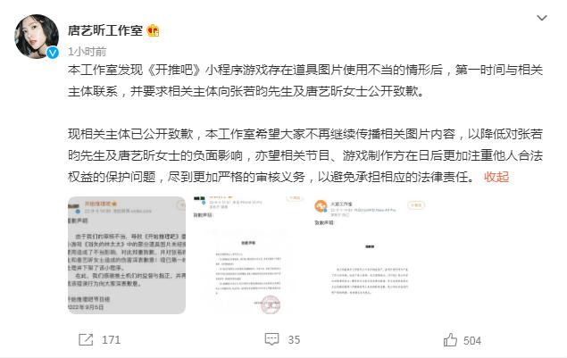 张若昀道歉，真诚反思与公众责任_效率解答解释落实