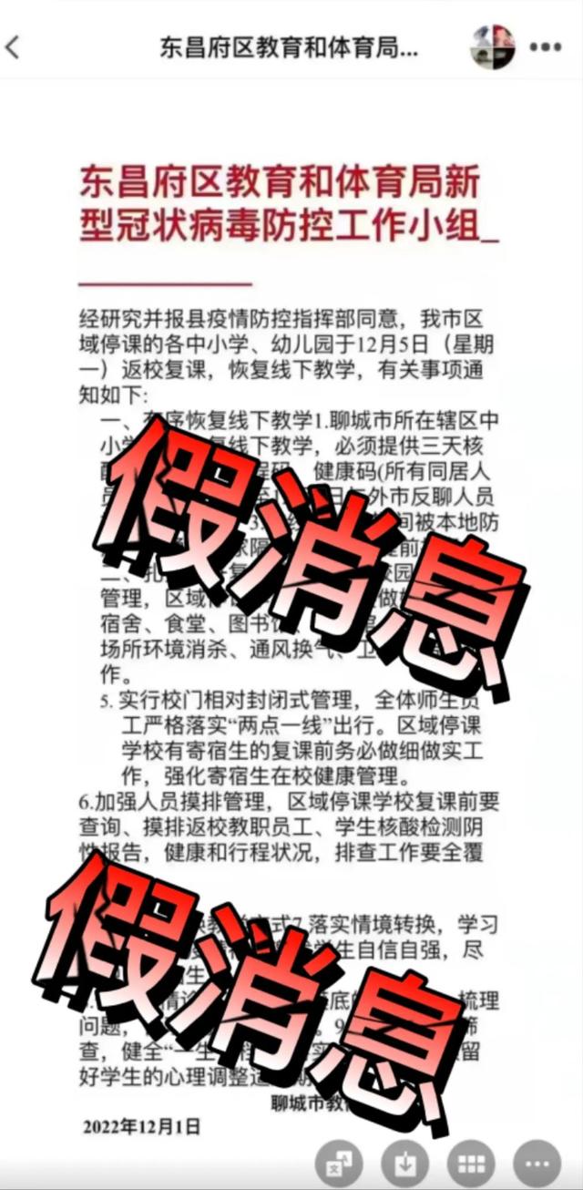 天津教委辟谣组织领取线上课程，事实与真相的解读_动态词语解释落实