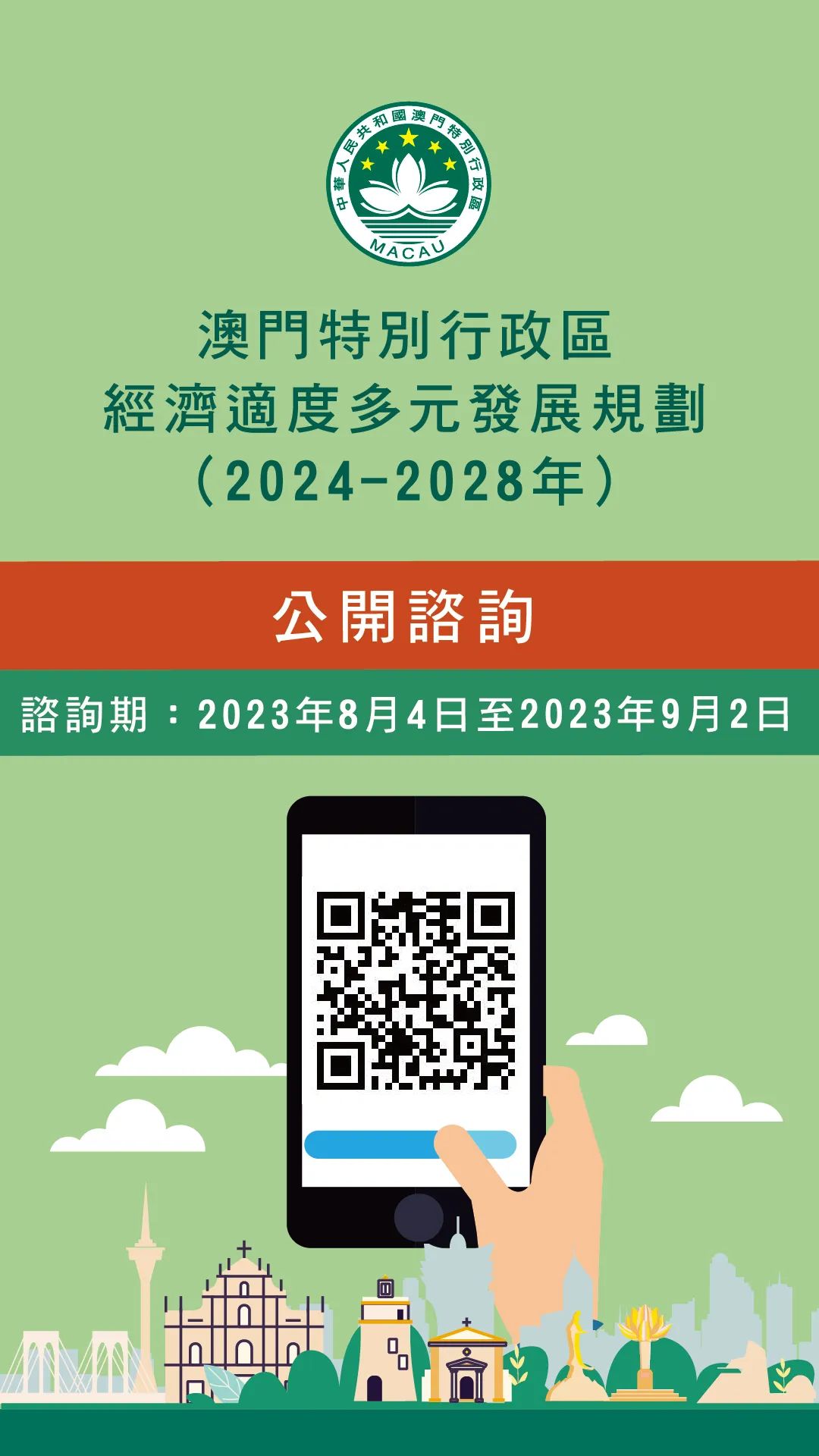 2024新澳门原料免费大全,方案细化和落实_yShop54.352