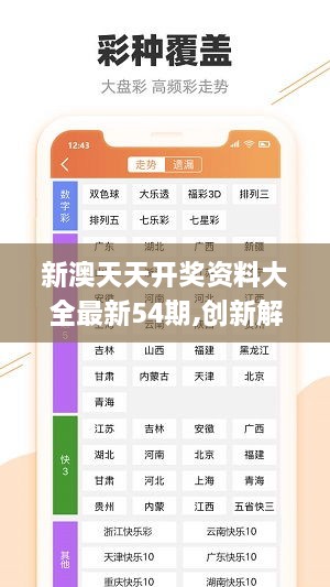 2024新奥天天资料免费大全,知识解释_Prime19.672