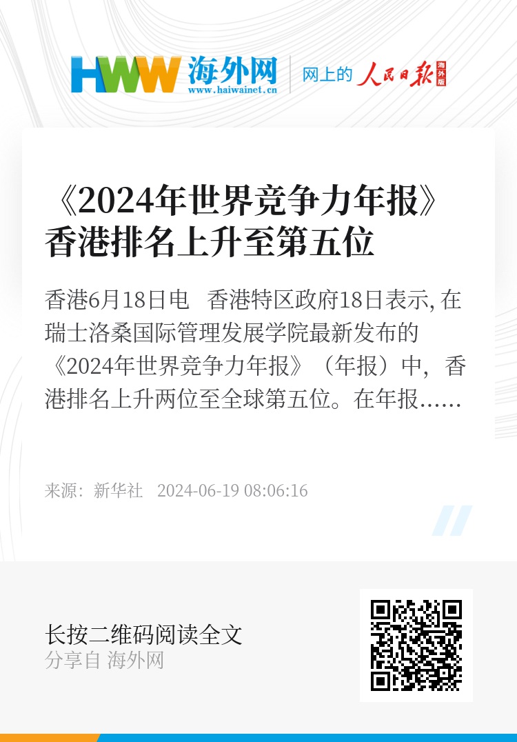 2024香港免费精准资料,精选解释落实_Essential19.114