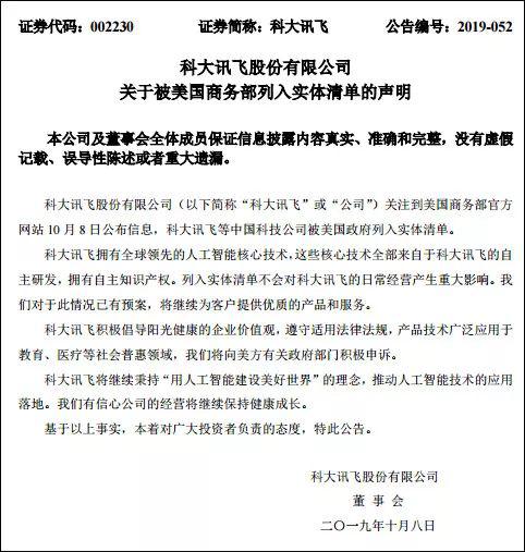 美方将两家中企列实体清单，中方回应，坚定维护企业合法权益_精选解释落实