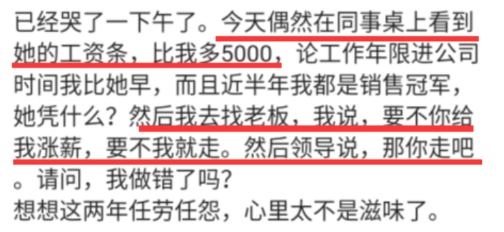 员工推算同事工资求涨薪被辞，职场中的敏感话题与管理之困_精准解答落实