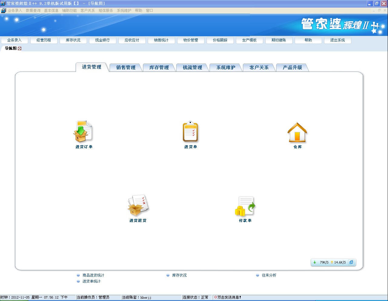 管家婆必开一肖一码,精准解释落实_macOS54.644