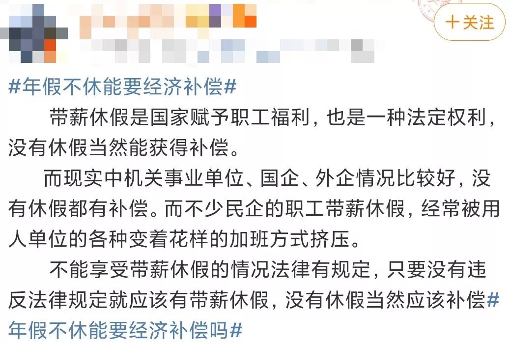 未休年假按三薪补偿，企业年假管理的权益保障与价值重塑_科普问答