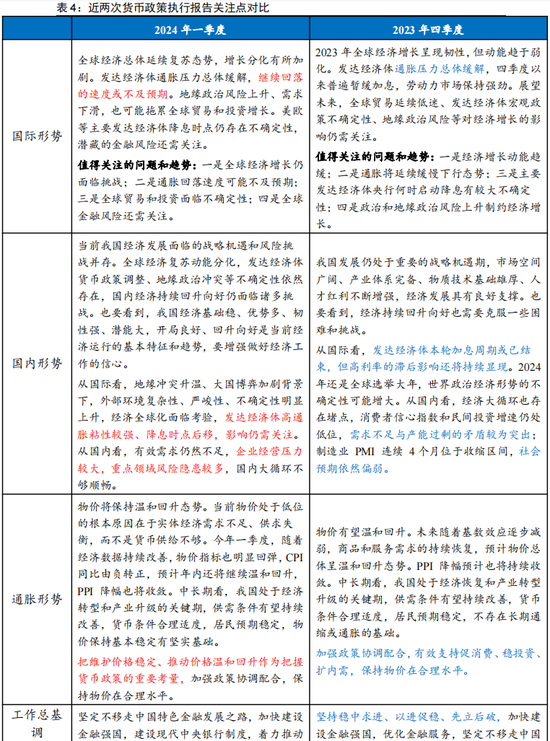 新澳精准资料,精选解释落实_Notebook48.471