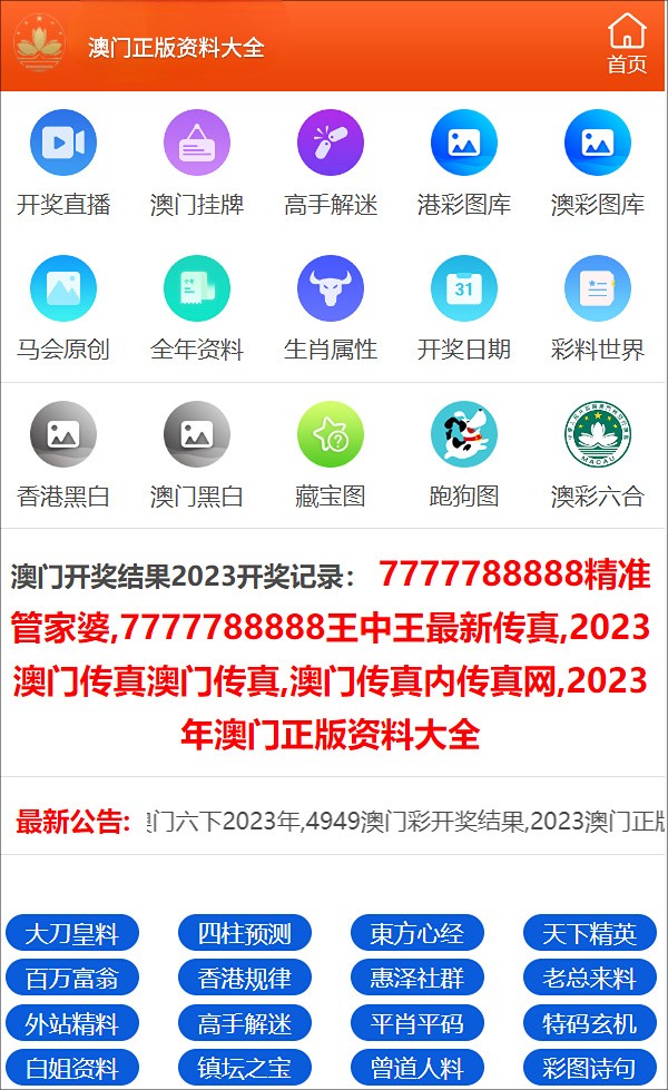 新澳门内部一码精准公开网站,精密解答落实_FHD33.595