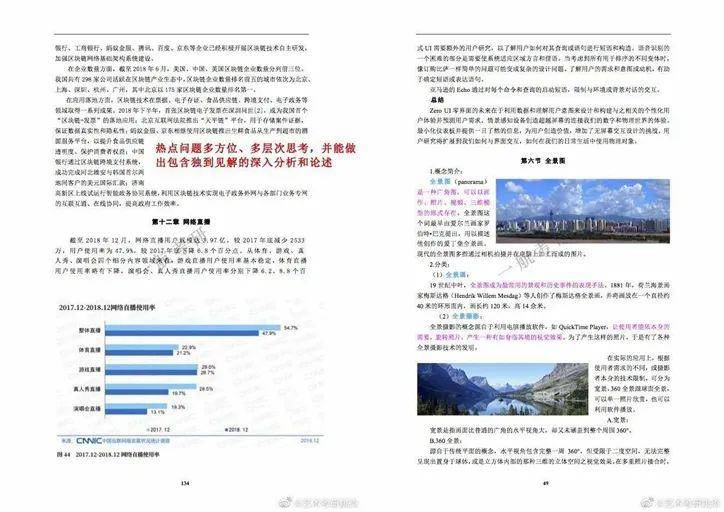 澳门正版免费全年资料大全旅游团,解释定义_网页版51.833