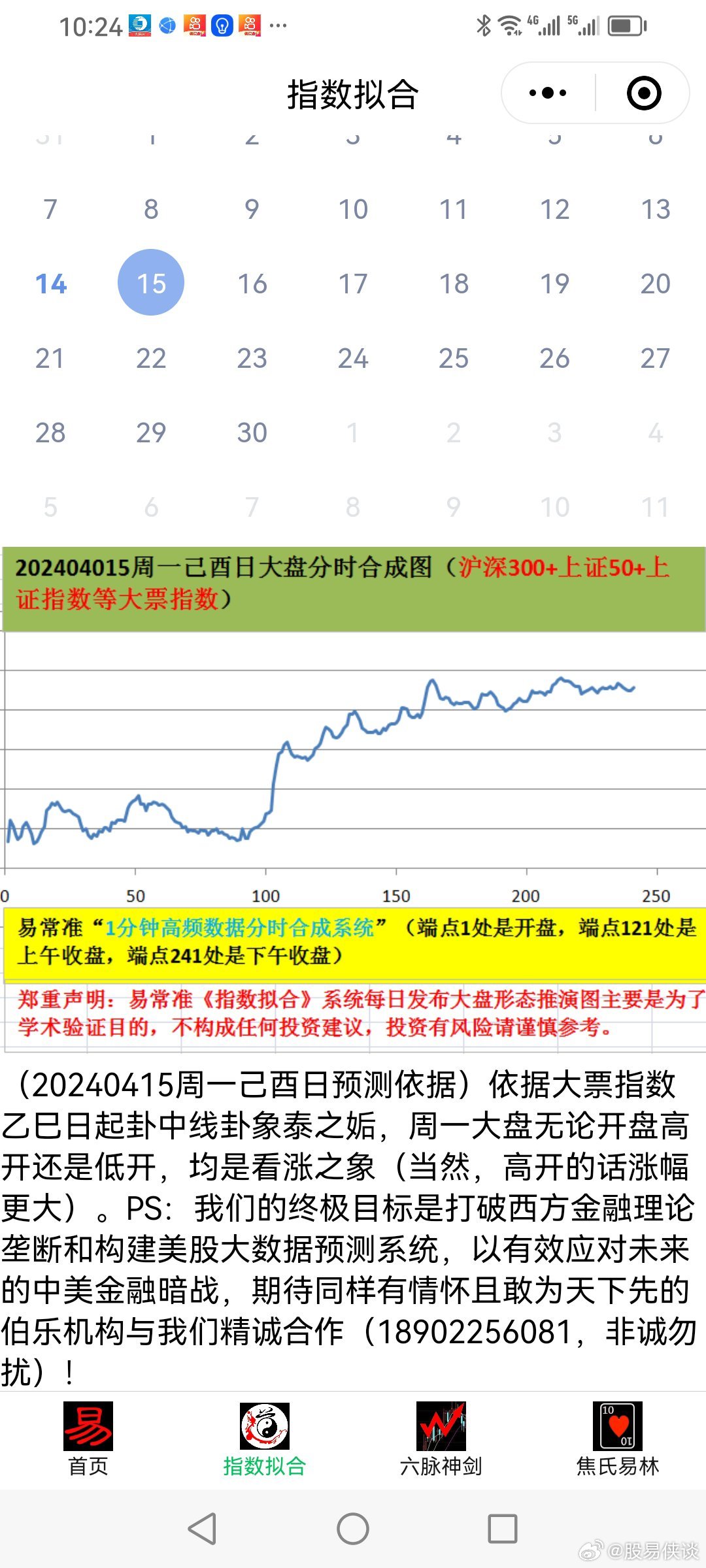 20024新澳天天开好彩大全160期,全面解释落实_微型版98.175