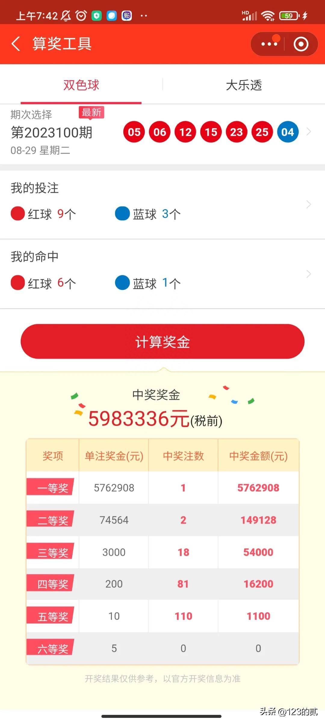 王中王100%免费资料大全,反馈实施和执行力_户外版87.598