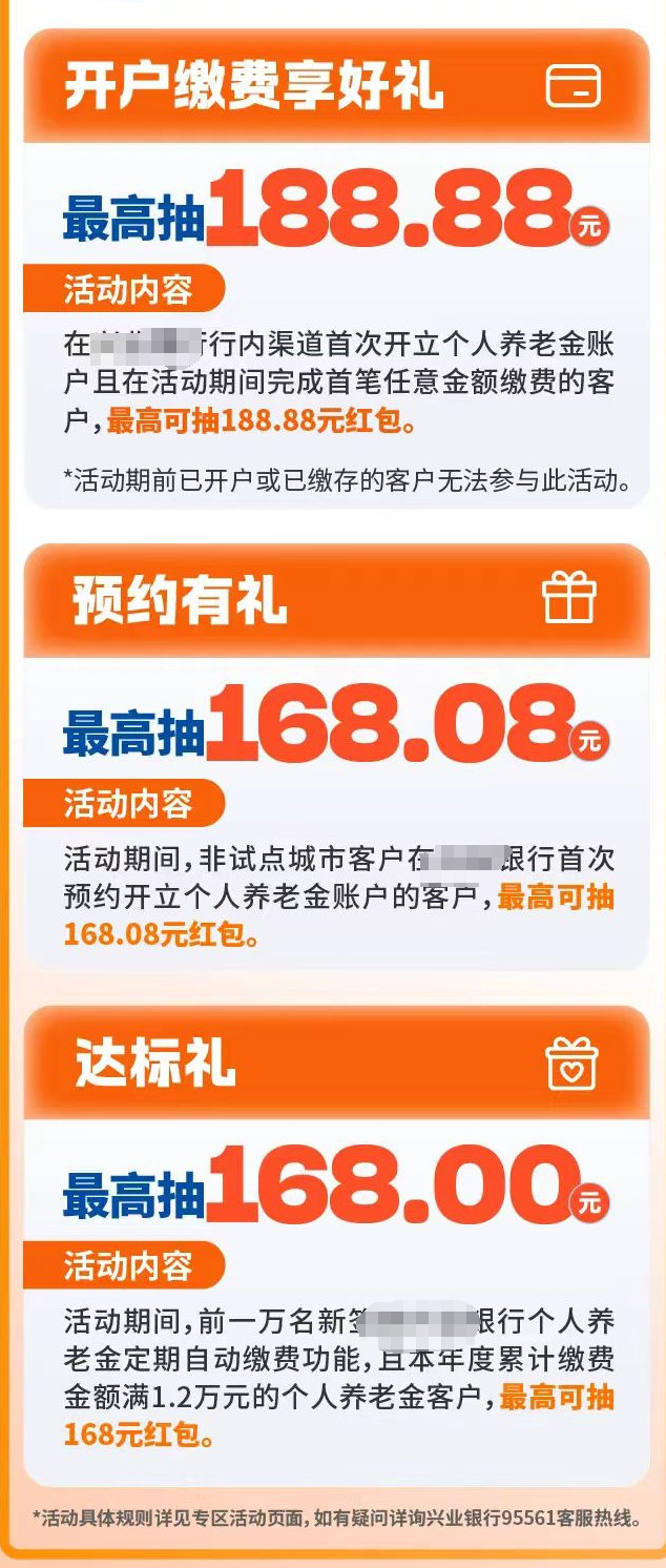 个人养老金开户战全面打响，一场关于未来养老规划与财务自由的战役_精准落实