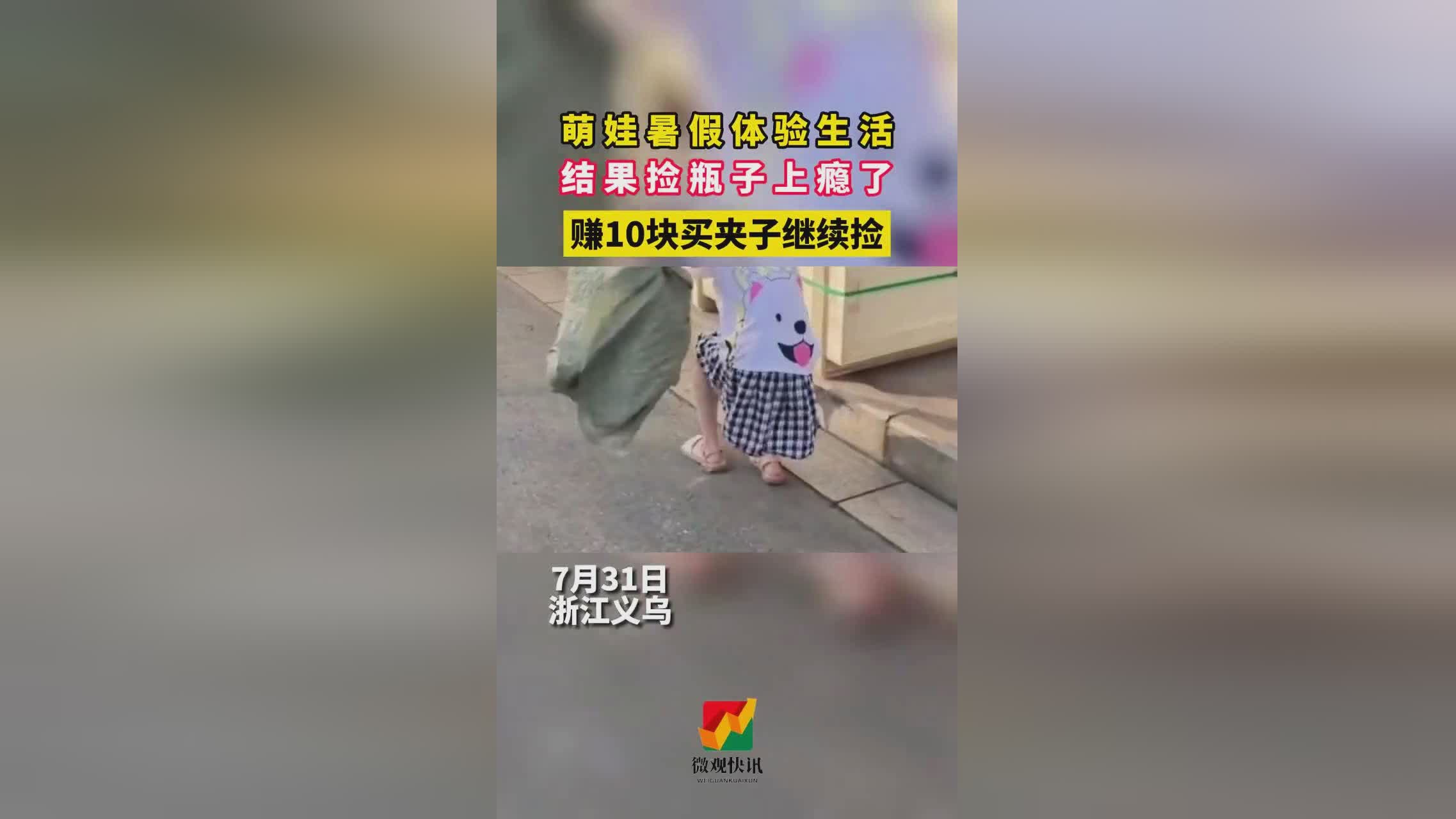 捡瓶子能赚多少？探寻回收行业的潜力和挑战_解答解释