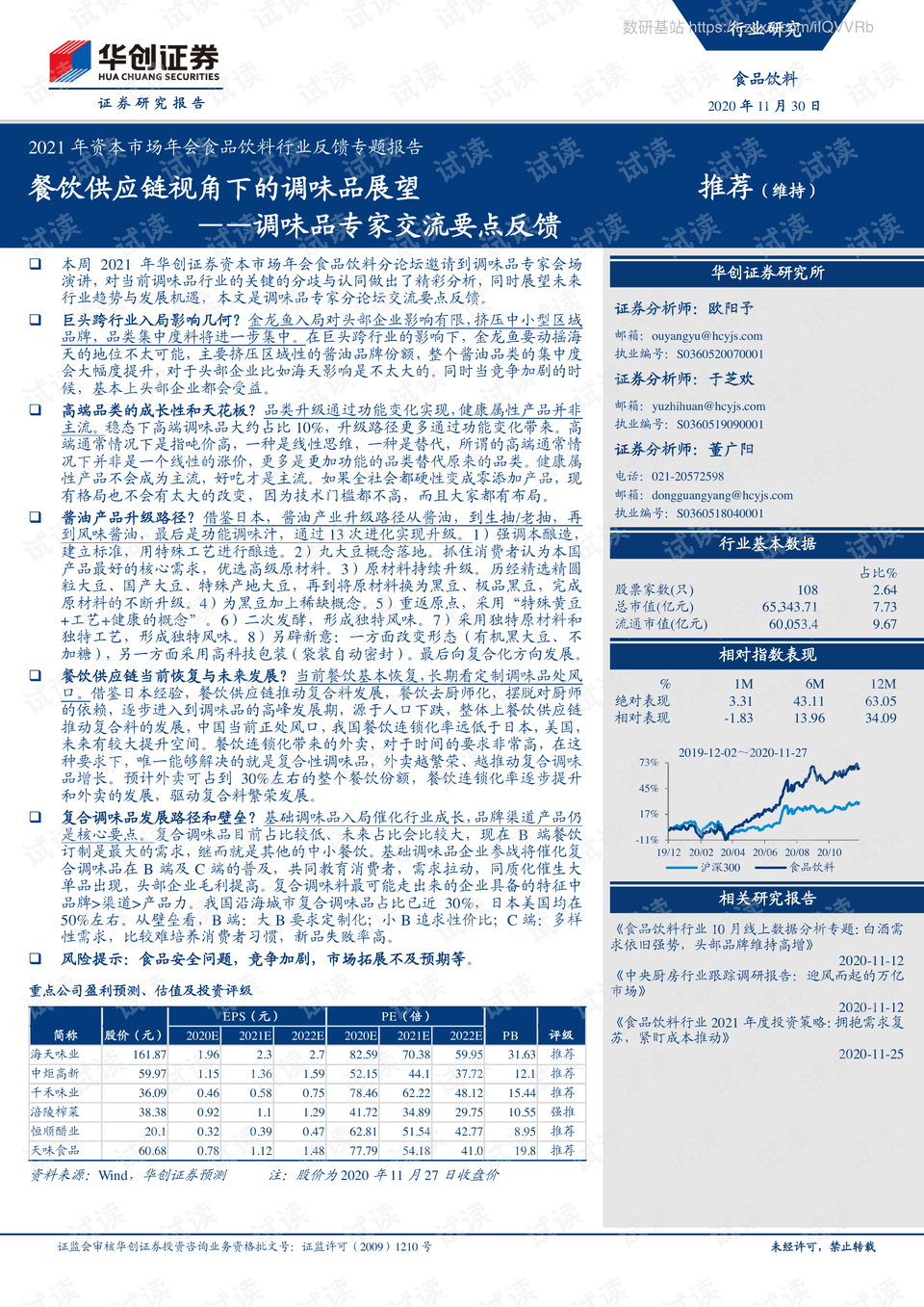 新澳天天开奖资料大全1052期,反馈内容和总结_挑战版95.503