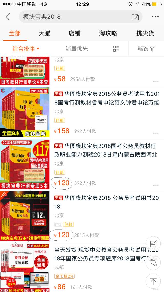 澳门宝典2024年最新版免费,落实执行_iShop87.747