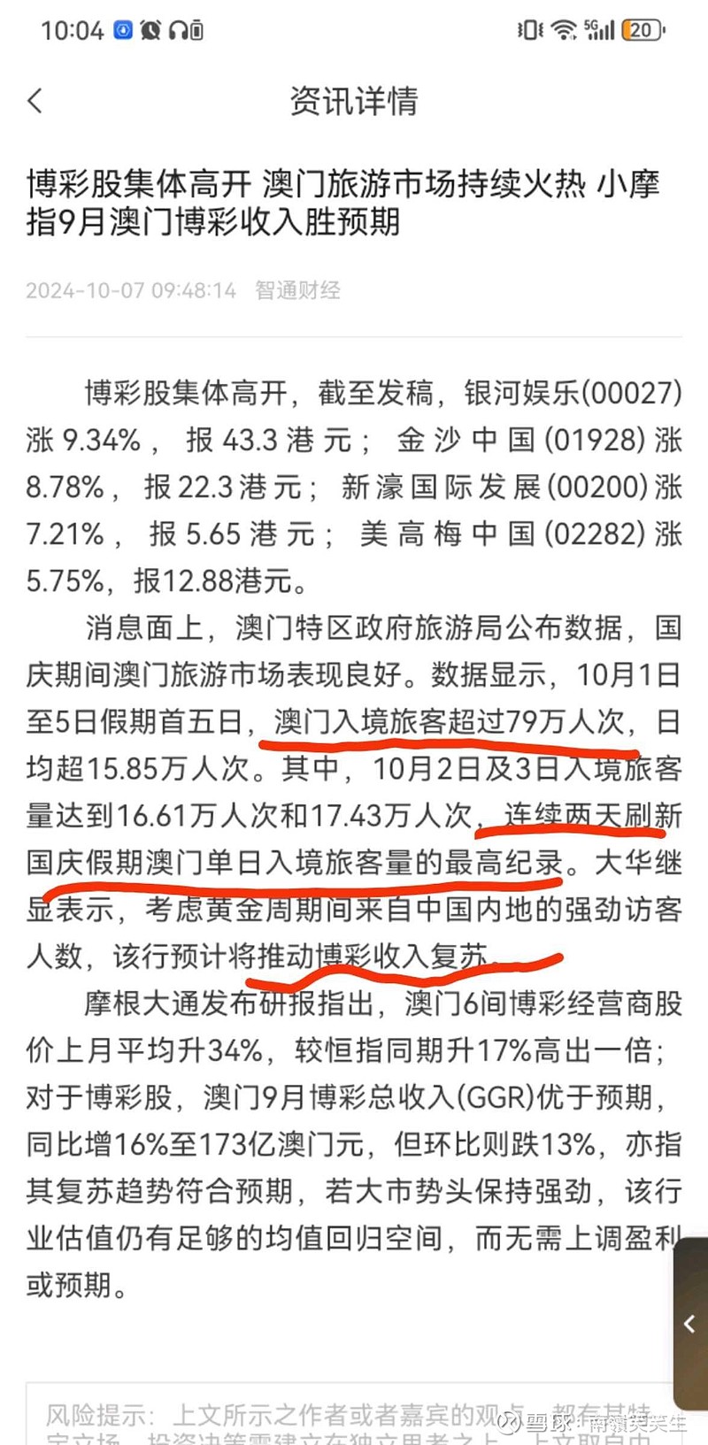 动态版10.135