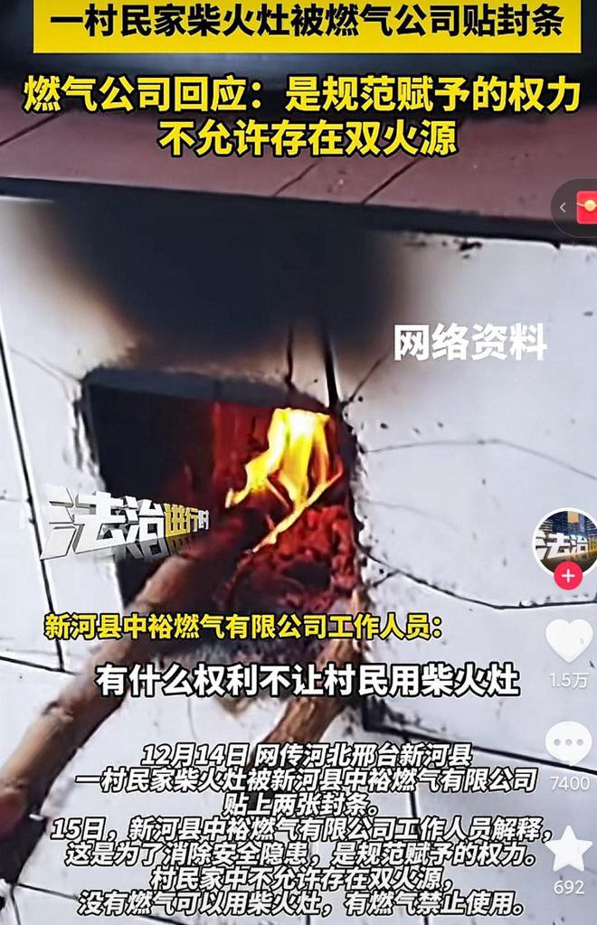 村民家灶台被贴封条，背后的故事与启示_最佳精选落实