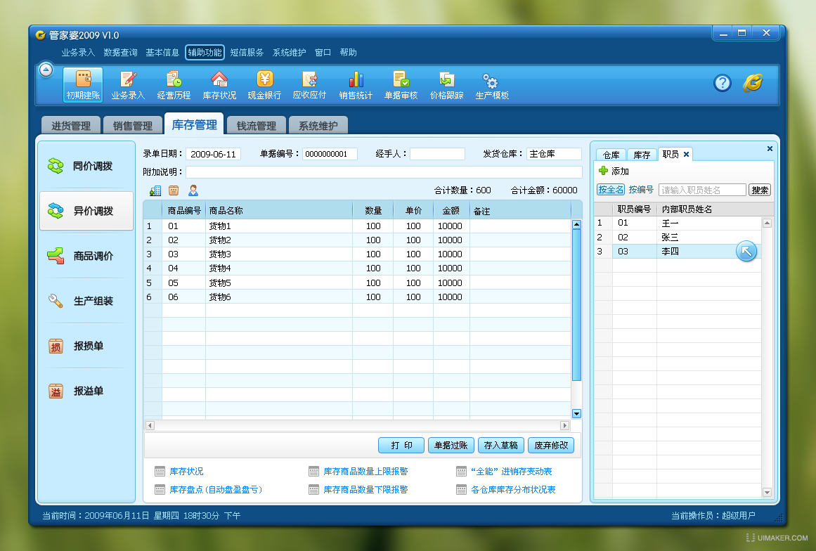 管家婆必出一中一特资料,解答解释_Q39.717