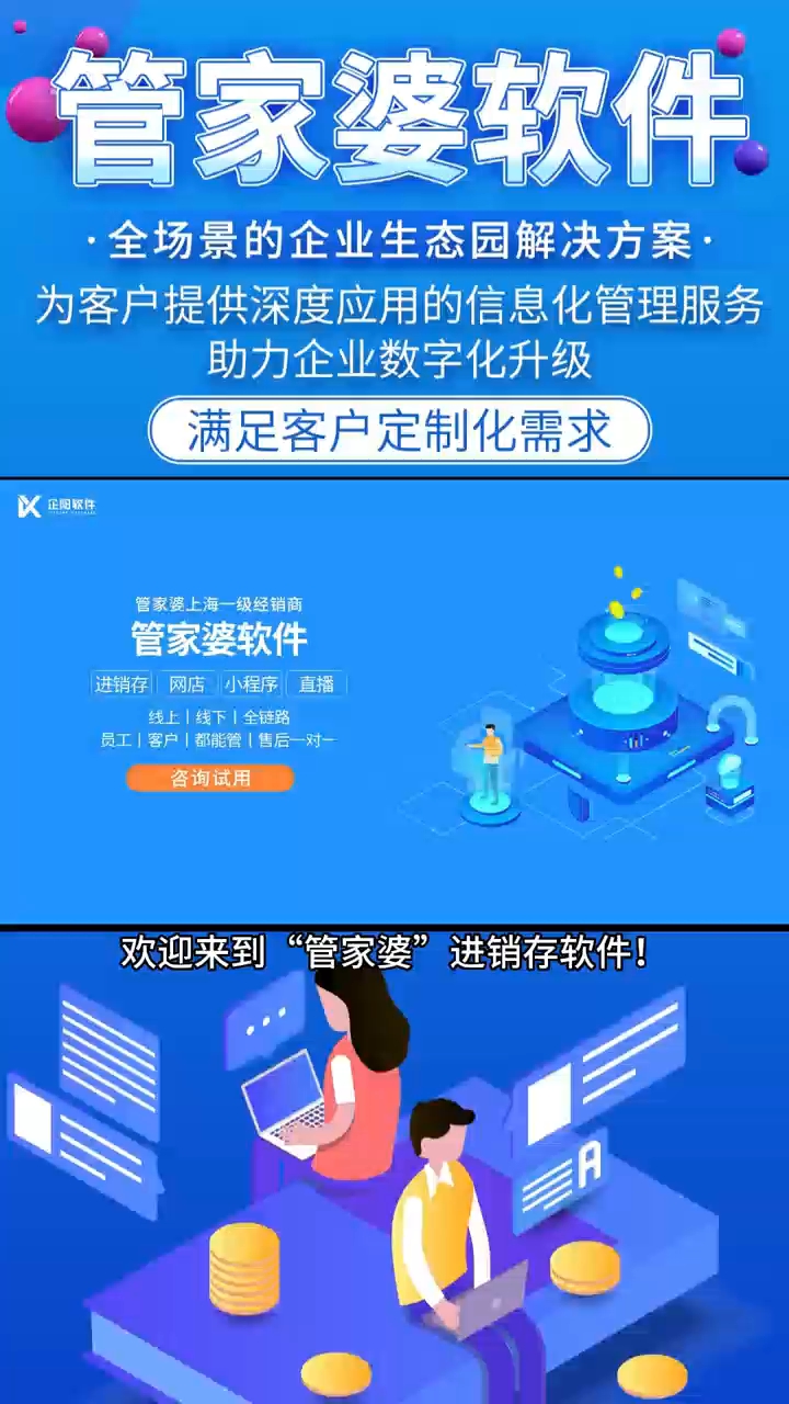 7777788888精准管家婆资料,逐步落实和执行_进阶款71.797