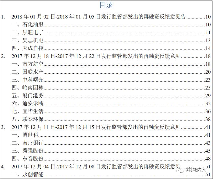 澳门三肖三码三期资料,反馈实施和执行力_领航款69.676