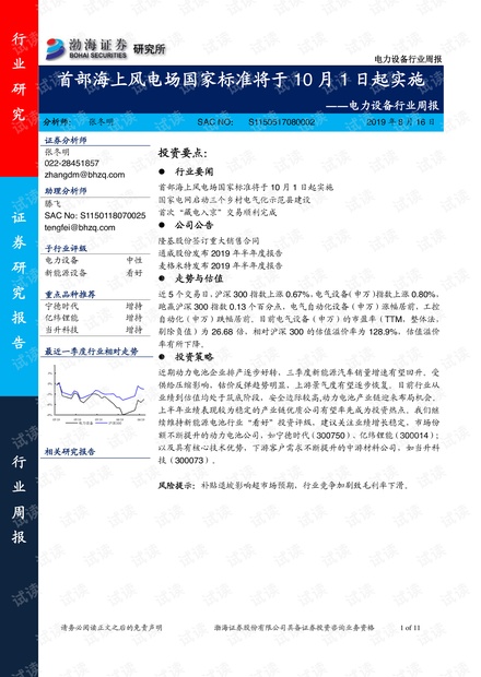 澳门挂牌资料,反馈执行和落实力_C版87.29.100