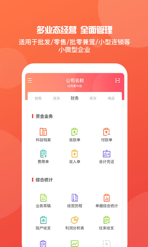 管家婆一肖一码最准一码一中,全面解答解释落实_app40.437