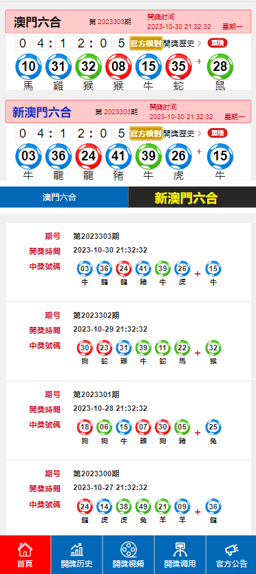 2024澳门六开奖结果,效率解答解释落实_HDR版81.793