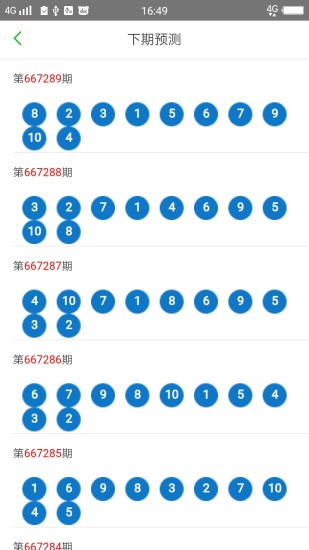 2024新奥门天天开好彩大全85期,最佳精选_Prestige69.19