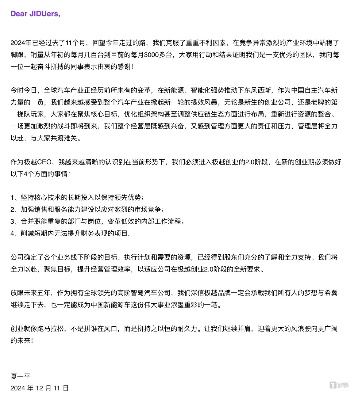 极越高管，公司这样员工没责任吗？_科普问答