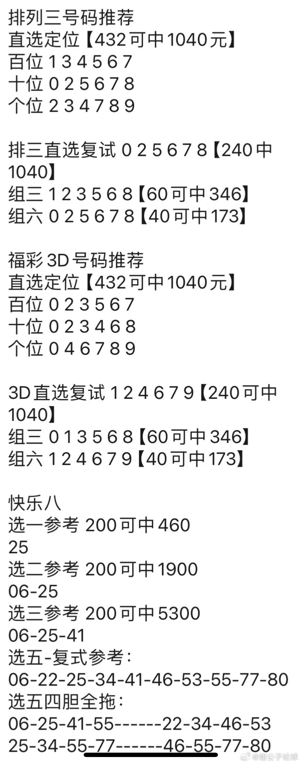 2024年12月20日 第49页