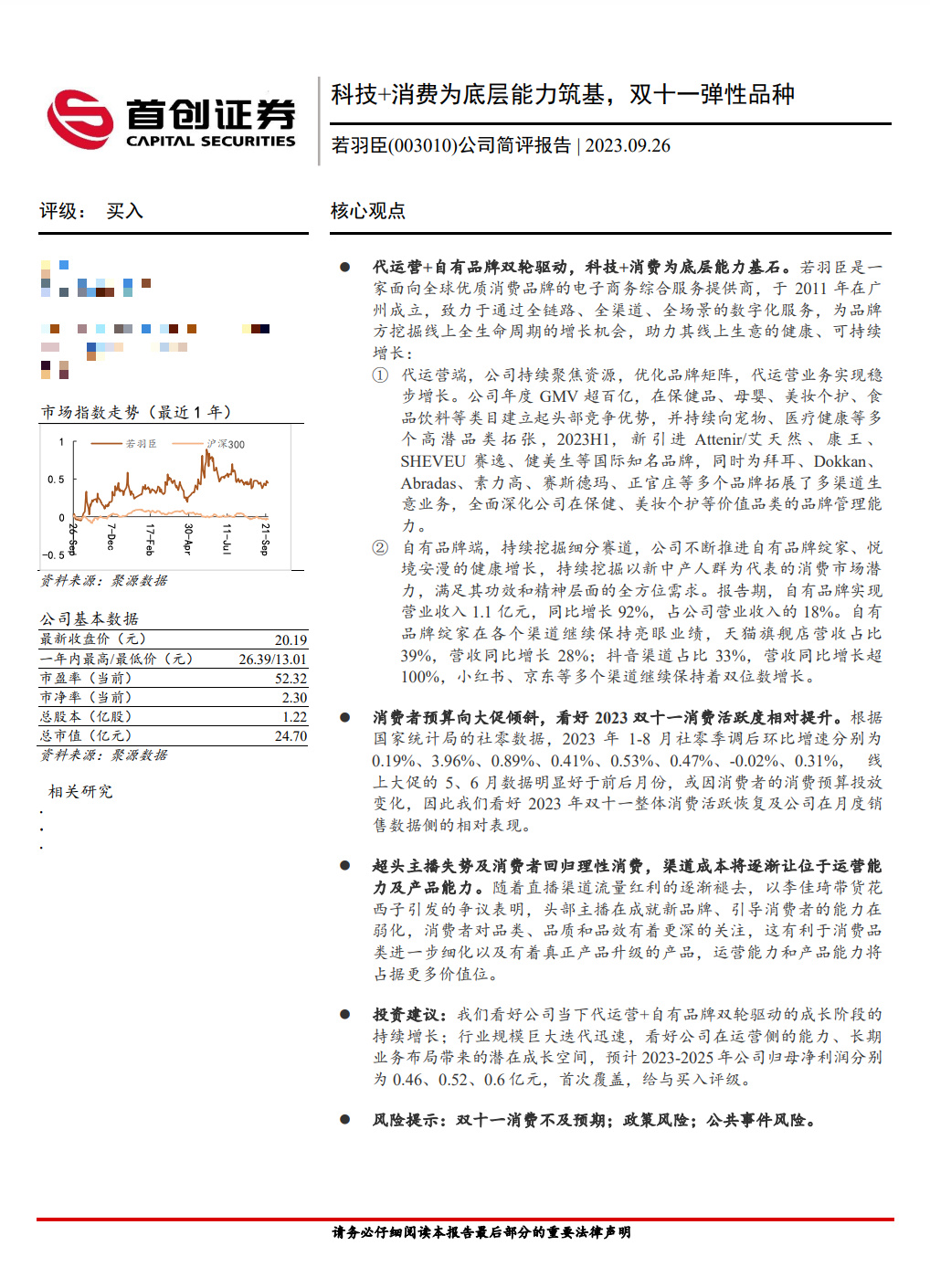 2024年一肖一码一中特,反馈实施和执行力_DP43.206