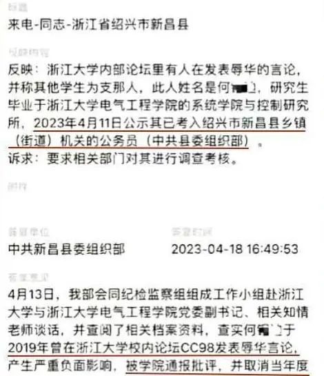 浙大学生赴英被拒签背后的深层原因与启示_精密解答