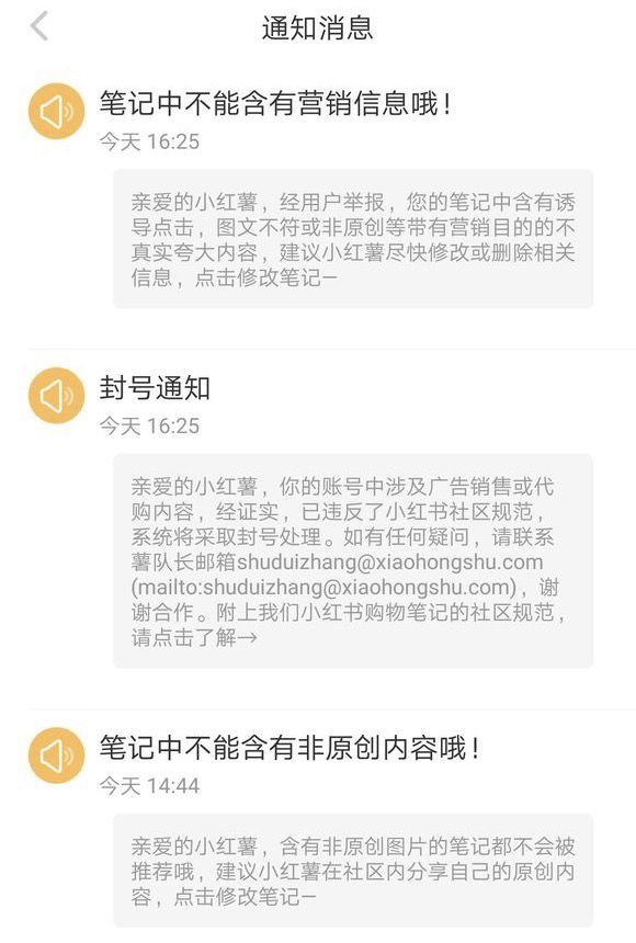 小红书封号事件深度解析_精密解答落实