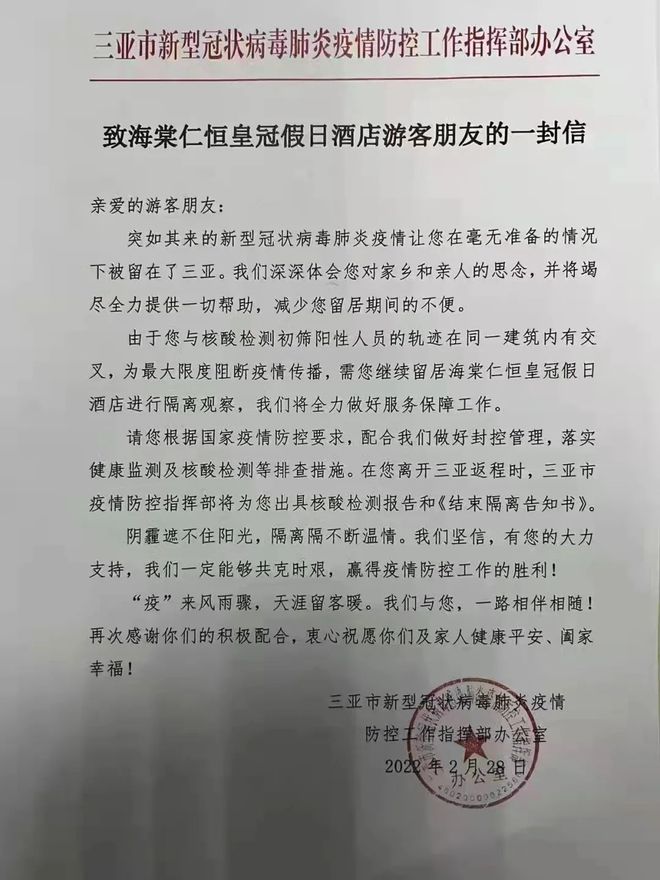 关于300名老人报团飞三亚无机票 官方通报的事件分析_知识解释