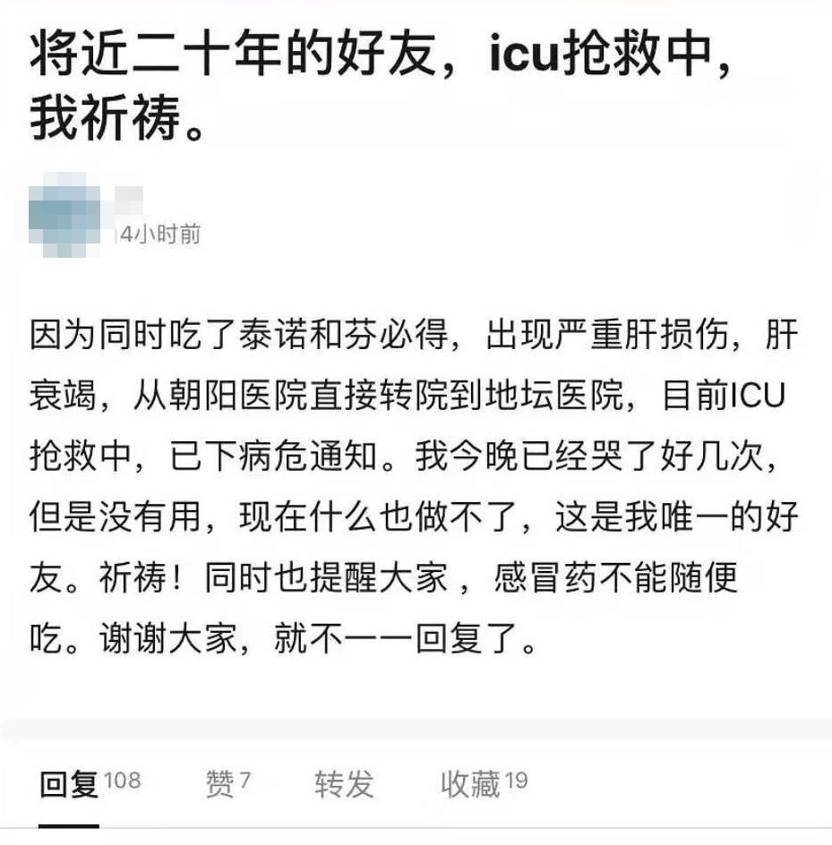 误吞16颗胶囊，紧急送入ICU——一次危险的误服药物事件