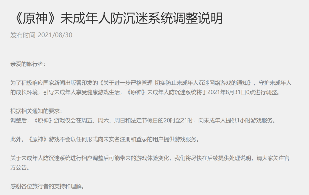 未成年解开防沉迷，探索健康游戏之路