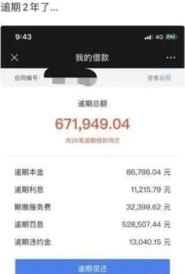 网贷1000用5天还款要2000