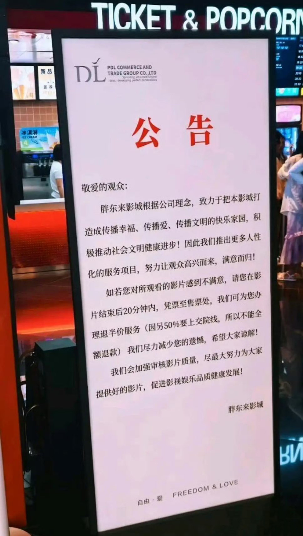 一、胖东来影城，开启便捷的网上购票之旅