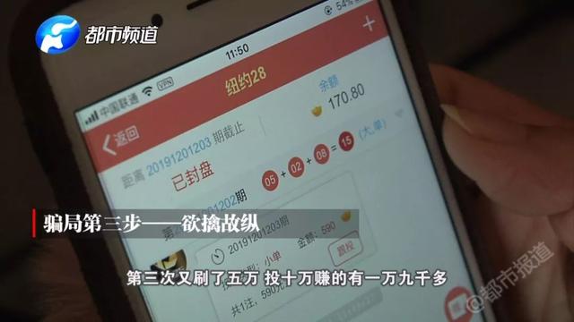 婚恋网站上遭遇骗局，被骗去赌博的警示故事