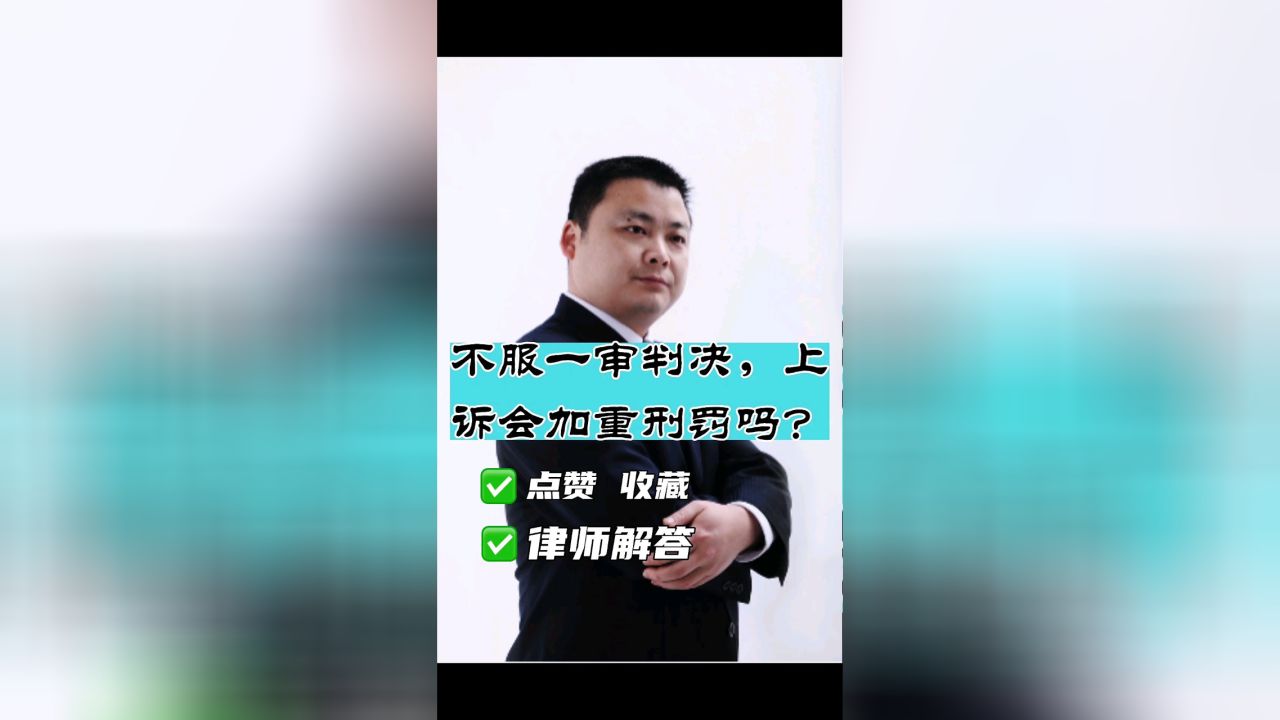 律师:上诉不会加重李铁刑罚