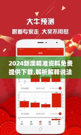 新澳精准资料免费提供网站有哪些——新机遇与新挑战作文