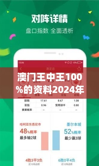 2024新澳门王中王正版——我国发展面临的新机遇新挑战