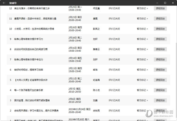 新澳门开奖结果2024开奖记录查询——新机遇和挑战的区别