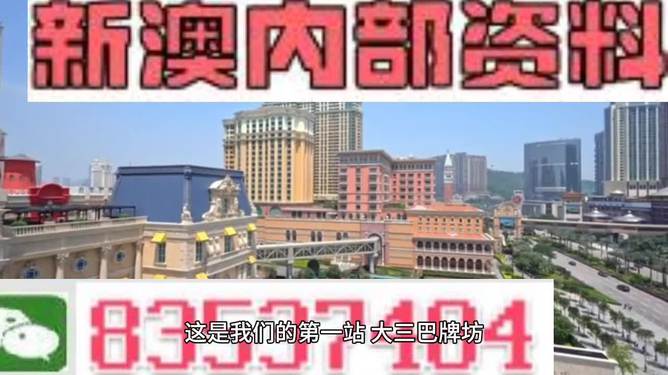 2024新澳门天天开奖攻略——新机遇与挑战分析作文题目