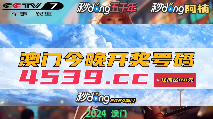 新澳门今晚开奖结果+开奖直播——新时代教育面临的机遇和挑战